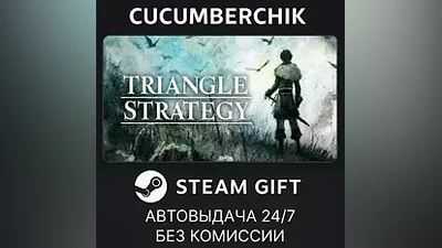 TRIANGLE STRATEGY - Deluxe Edition STEAM GIFT AUTO RU+МИР