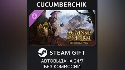 Against the Storm - Supporter Pack STEAM GIFT AUTO RU+МИР