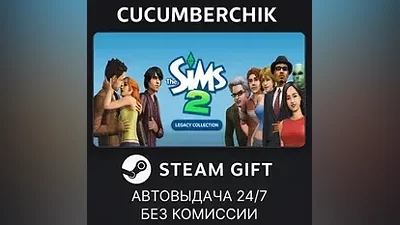 The Sims 2 Legacy Collection STEAM GIFT AUTO UA+МИР