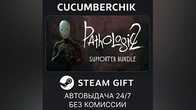 Pathologic 2 Supporter Bundle STEAM GIFT AUTO RU+МИР
