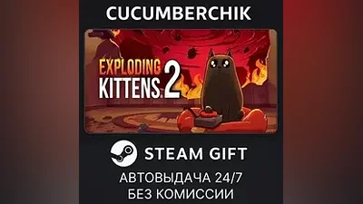 Exploding Kittens 2 STEAM GIFT AUTO RU+МИР