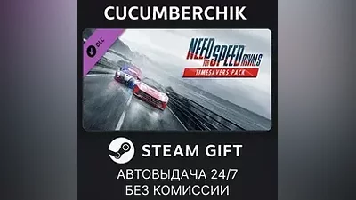 Need for Speed Rivals Timesaver Pack STEAM GIFT AUTO RU+МИР