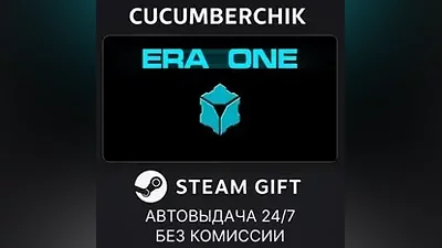 Era One STEAM GIFT AUTO RU+МИР