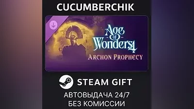 Age of Wonders 4: Archon Prophecy STEAM GIFT AUTO RU+МИР