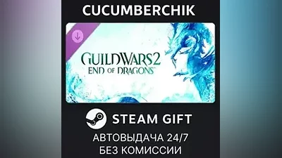 Guild Wars 2: End of Dragons Expansion STEAM GIFT AUTO RU+МИР