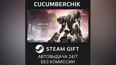 ARMORED CORE VI FIRES OF RUBICON Deluxe Edition STEAM GIFT AUTO RU+МИР