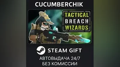 Tactical Breach Wizards: Special Edition STEAM GIFT AUTO RU+МИР