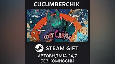 Lost Castle STEAM GIFT AUTO RU+МИР
