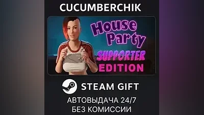 House Party - Supporter Edition STEAM GIFT AUTO RU+МИР