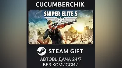 Sniper Elite 5 STEAM GIFT AUTO UA+МИР