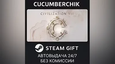 Sid Meier's Civilization VII Settler's Edition STEAM GIFT AUTO KZ+МИР