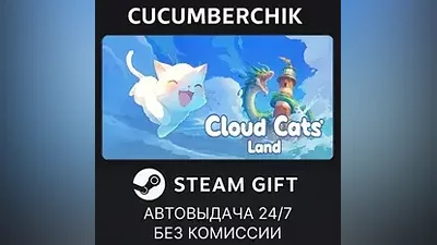 Cloud Cats` Land STEAM GIFT AUTO RU+МИР