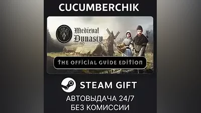 Medieval Dynasty - Official Guide Edition STEAM GIFT AUTO RU+МИР