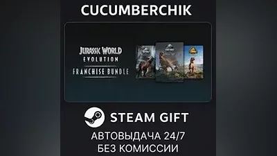Jurassic World Evolution Franchise STEAM GIFT AUTO RU+МИР