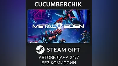 Metal Eden STEAM GIFT AUTO RU+МИР