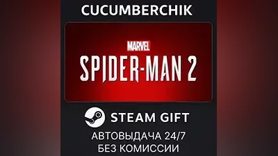 Marvel's Spider-Man 2 STEAM GIFT AUTO KZ+МИР