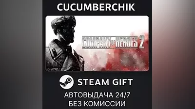 Company of Heroes 2 STEAM GIFT AUTO UA+МИР