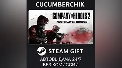 Company of Heroes 2 - Multiplayer Bundle STEAM GIFT AUTO UA+МИР