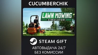 Lawn Mowing Simulator STEAM GIFT AUTO RU+МИР