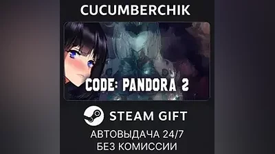 CODE: PANDORA 2 STEAM GIFT AUTO RU+МИР