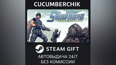 Starship Troopers: Terran Command STEAM GIFT AUTO RU+МИР