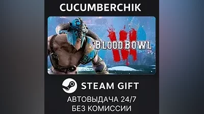 Blood Bowl 3 Brutal Edition STEAM GIFT AUTO RU+МИР