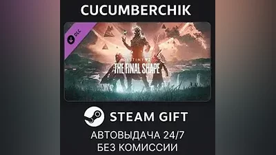 Destiny 2: The Final Shape STEAM GIFT AUTO UA+МИР