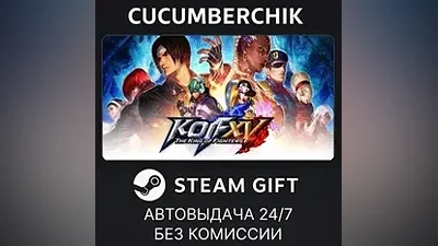 THE KING OF FIGHTERS XV Ultimate Edition STEAM GIFT AUTO RU+МИР