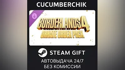Borderlands 4: Ornate Order Pack STEAM GIFT AUTO RU+МИР
