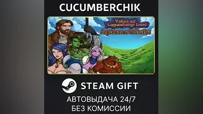 Tales of Legendary Lust: Aphrodisia STEAM GIFT AUTO RU+МИР
