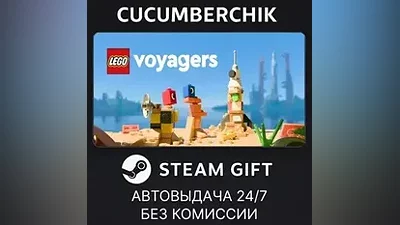 LEGO Voyagers STEAM GIFT AUTO RU+МИР