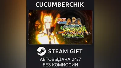 NARUTO SHIPPUDEN: Ultimate Ninja STORM Revolution STEAM GIFT AUTO RU+МИР