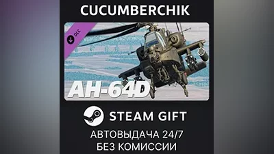 DCS: AH-64D STEAM GIFT AUTO RU+МИР