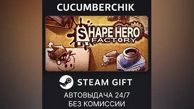 ShapeHero Factory STEAM GIFT AUTO RU+МИР