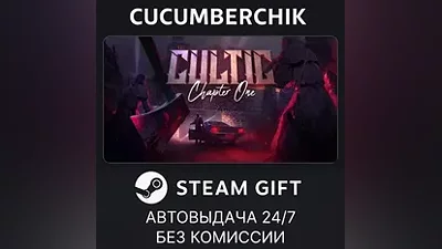 CULTIC: Complete Edition STEAM GIFT AUTO RU+МИР