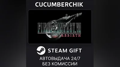 FINAL FANTASY VII REBIRTH STEAM GIFT AUTO UA+МИР
