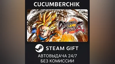 DRAGON BALL FighterZ - FighterZ Edition STEAM GIFT AUTO RU+МИР