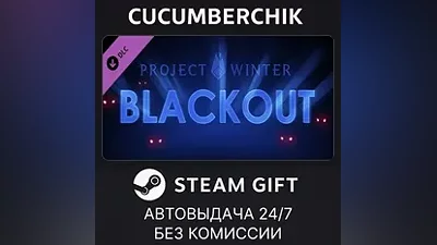 Project Winter - Blackout STEAM GIFT AUTO RU+МИР
