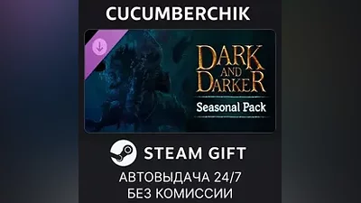 Dark and Darker - EA#7 Seasonal Pack STEAM GIFT AUTO RU+МИР