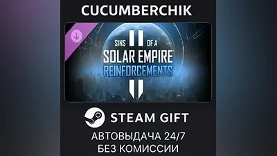 Sins of a Solar Empire II - Reinforcements STEAM GIFT AUTO RU+МИР