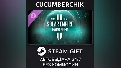 Sins of a Solar Empire II - Content Pass STEAM GIFT AUTO RU+МИР
