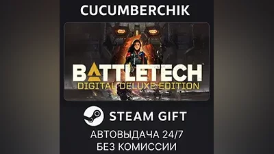 BATTLETECH Digital Deluxe Edition STEAM GIFT AUTO RU+МИР