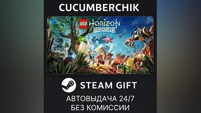 LEGO Horizon Adventures STEAM GIFT AUTO RU+МИР