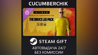 HITMAN 3 - The Bruce Lee Pack STEAM GIFT AUTO RU+МИР