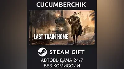 Last Train Home Digital Deluxe Edition STEAM GIFT AUTO RU+МИР