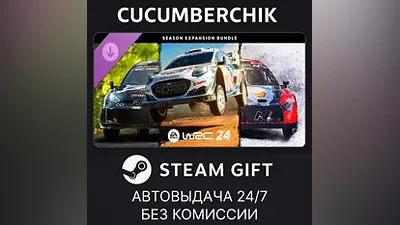 EA SPORTS WRC 24 Season Expansion Bundle STEAM GIFT AUTO RU+МИР