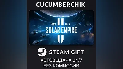 Sins of a Solar Empire II Premium Edition STEAM GIFT AUTO RU+МИР