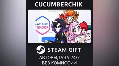 Альтушка для скуфа: 3 в 1 STEAM GIFT AUTO RU+МИР