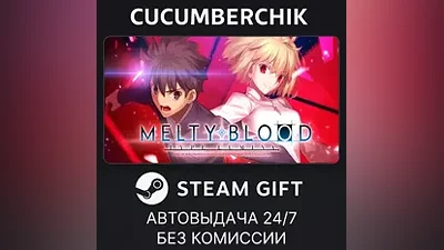 MELTY BLOOD: TYPE LUMINA STEAM GIFT AUTO RU+МИР