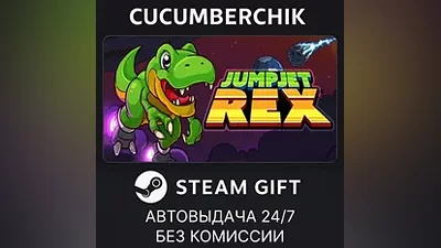 JumpJet Rex - Galactic Edition STEAM GIFT AUTO RU+МИР